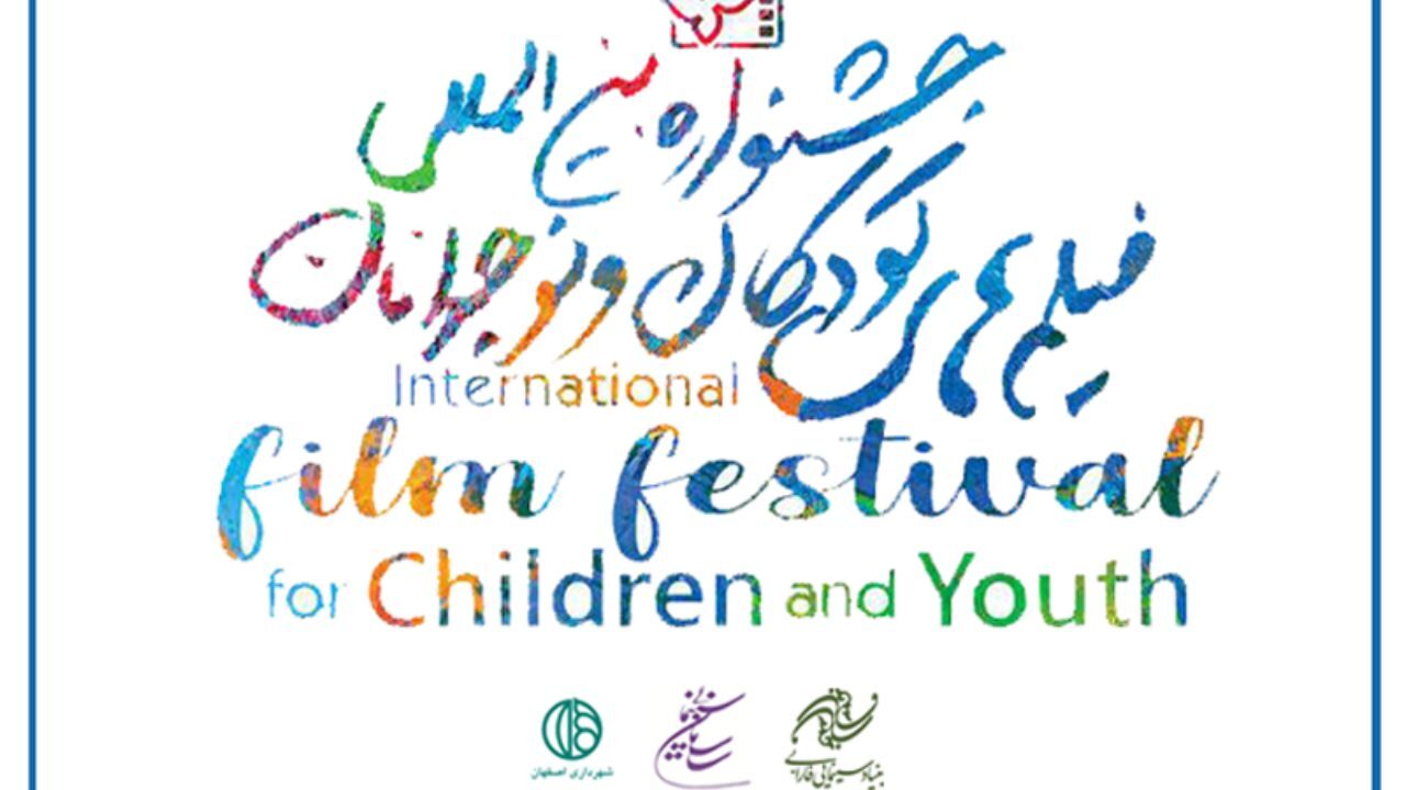 برگزاری نشست همکاری مشترک سی‌و چهارمین جشنواره فیلم کودک