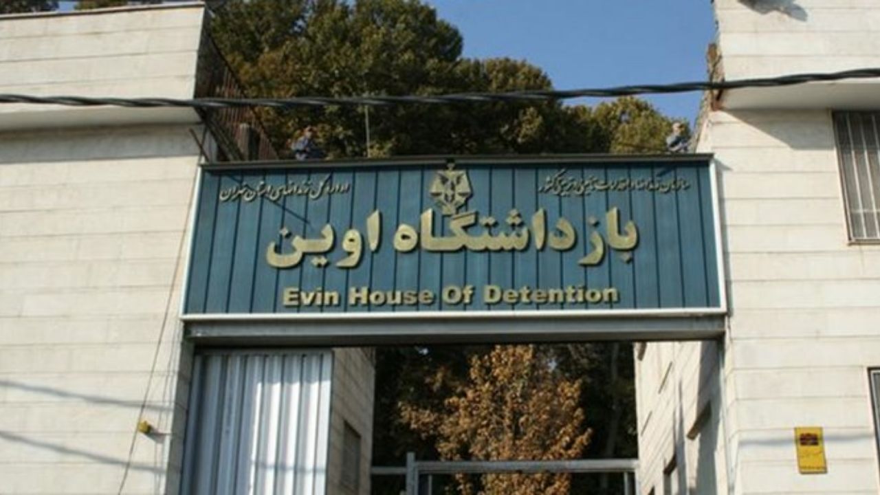 کمیسیون امنیت ملی مجلس به اتفاقات زندان اوین ورود کرد