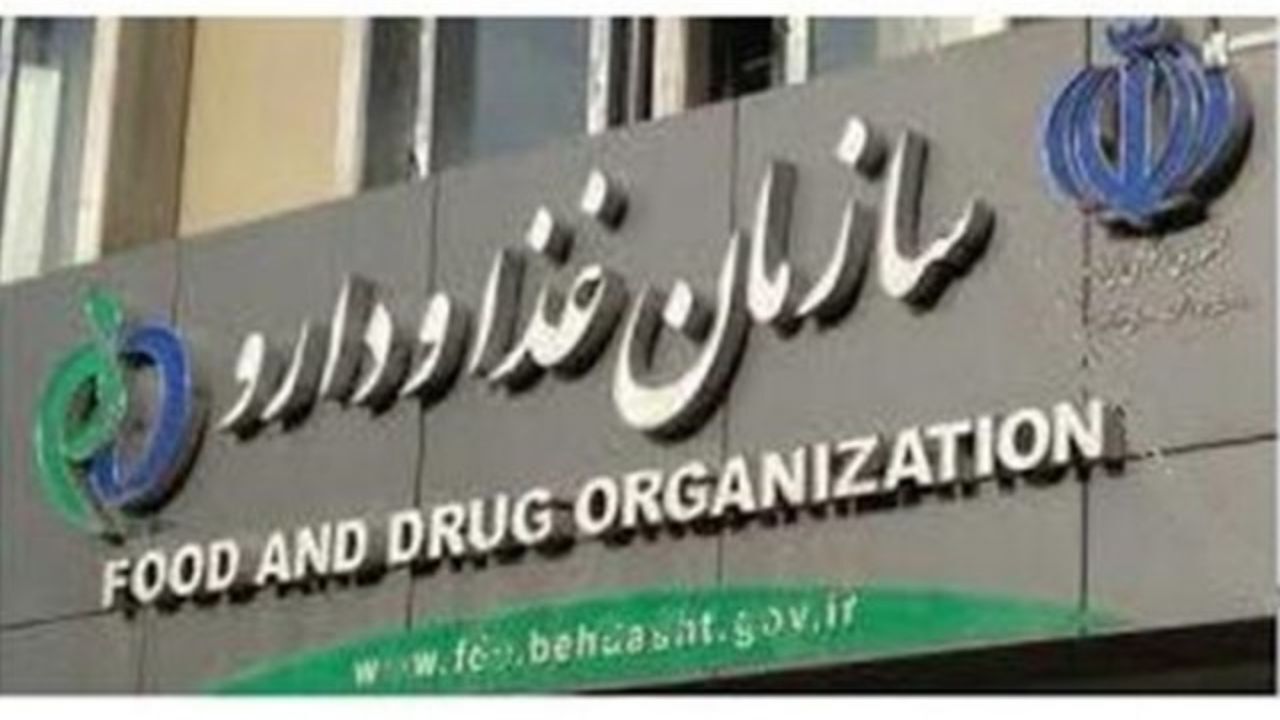سازمان غذا و دارو: داروی مبتلایان قارچ سیاه تا اوایل هفته آتی تامین می شود / پزشکان تا تامین آمفوتریسین بی، داروهای جایگزین را تجویز کنند