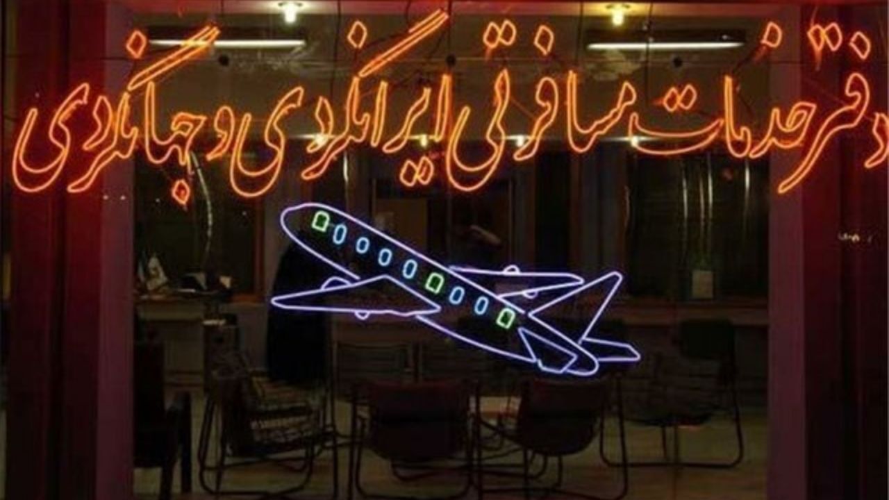 گره‌ای که نه ضرغامی می‌تواند باز کند نه مجلس!