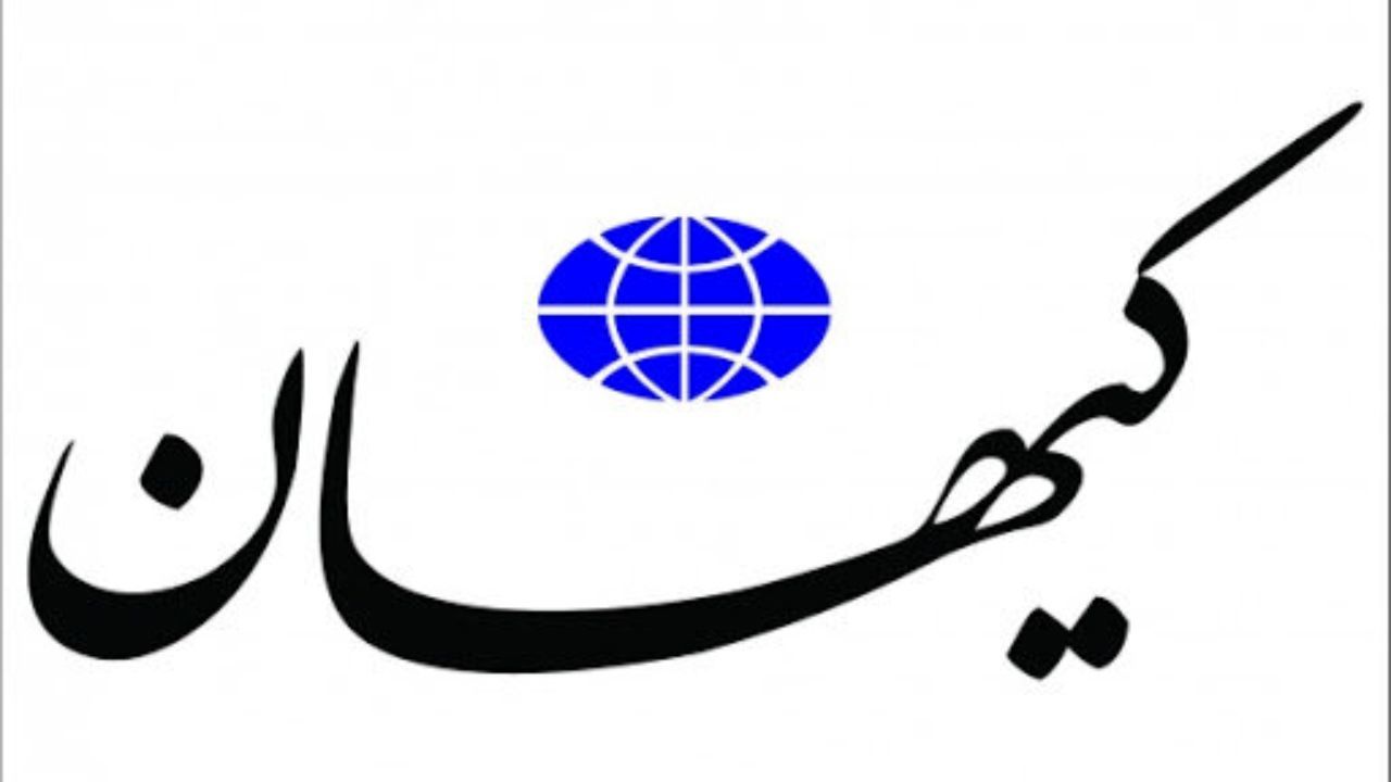 عصبانیت کیهان از کسانی که پیوستن به پیمان شانگهای را مهم نمی‌دانند