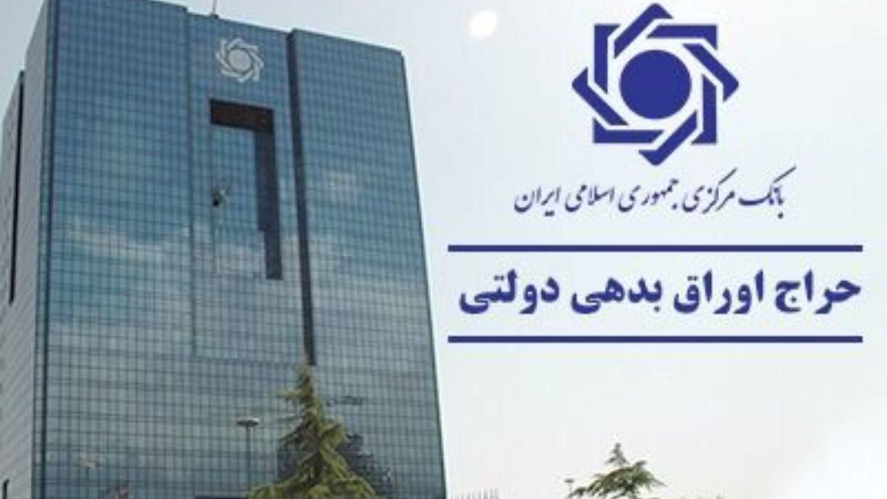 کاهش 7.8 درصدی فروش اوراق در مرداد 1400