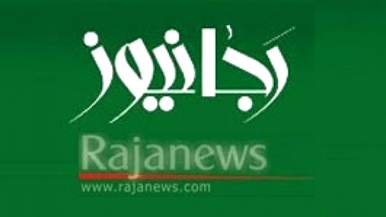 تذکر هیات نظارت بر مطبوعات به پایگاه خبری «رجانیوز» و ارجاع پرونده به دستگاه قضایی