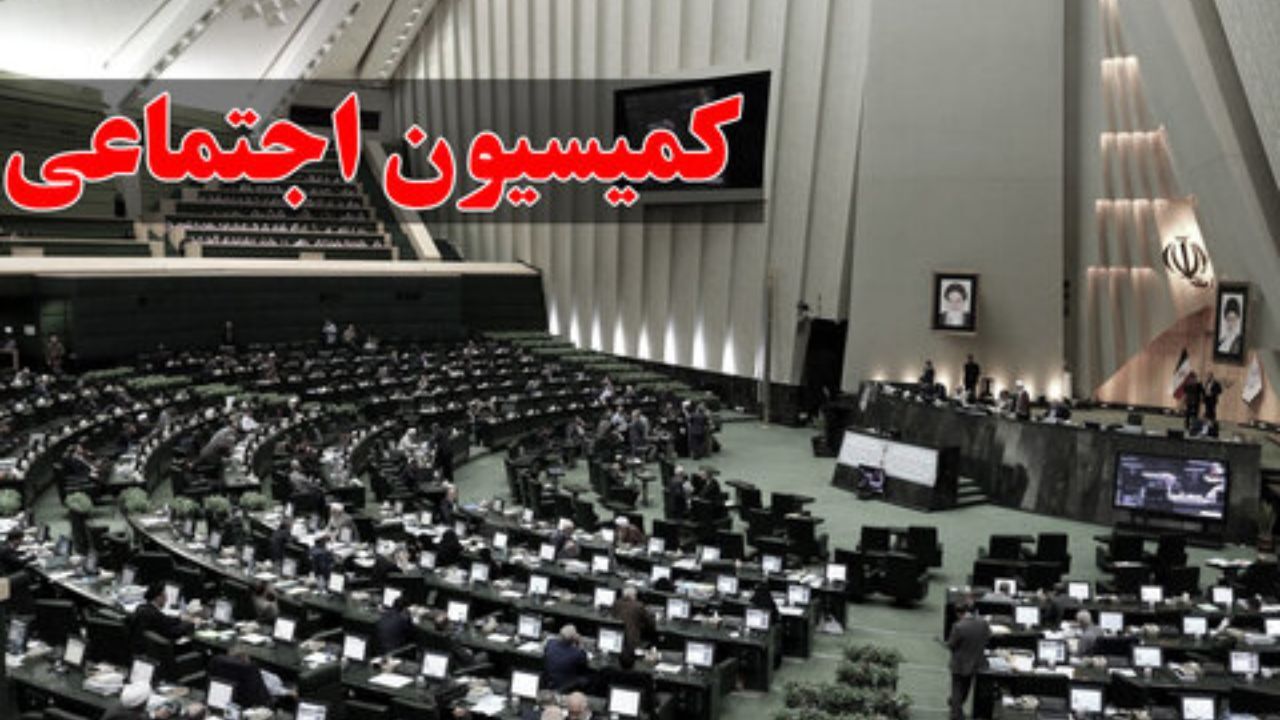 اعتبارات مقابله با آسیب‌های اجتماعی پرداخت شد