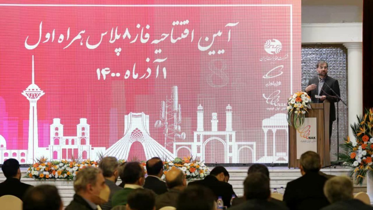 مدیرعامل همراه اول: دوران خام فروشی اپراتورها به سر رسیده است