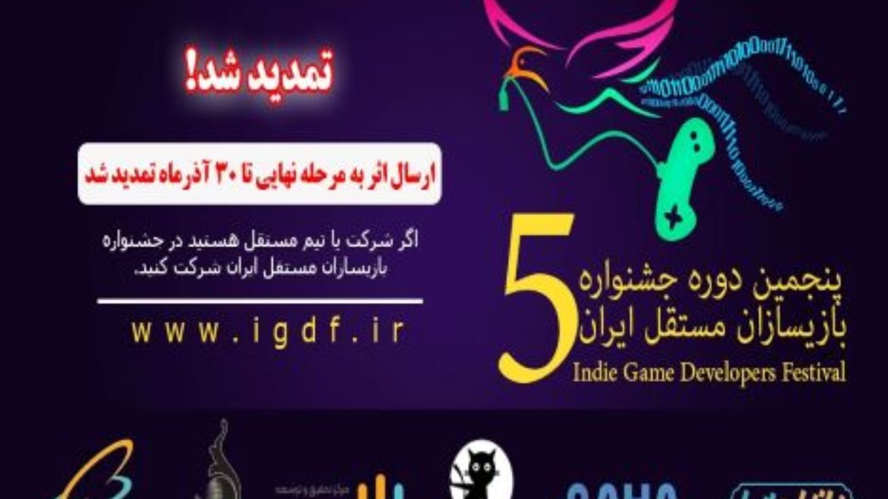 پنجمین دوره جشنواره بازیسازان مستقل ایران با حمایت همراه اول برگزار می‌شود