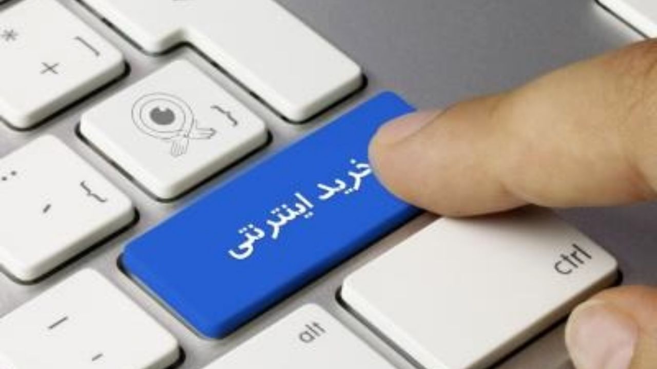 توزیع اینترنتی کالاها اساسی در تهران آغاز شد/ بیش از 100 کیلوگرم ثبت سفارش انجام نمی‌شود/ فروش هوشمند ابتکار جدیدی نیست