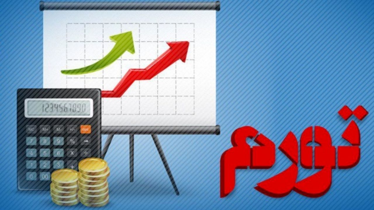 فاصله تورمی دهک‌ها در آبان ماه افزایش داشت