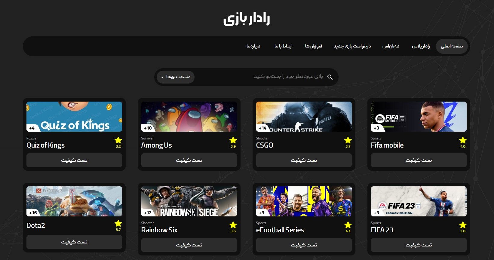 هشدار جدی به گیمرها؛ نرم‌افزار وزارت ارتباطات ویروسی است؟