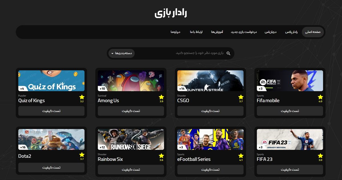 هشدار جدی به گیمرها؛ نرمافزار وزارت ارتباطات ویروسی است؟