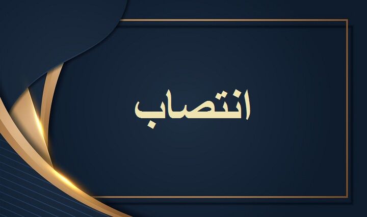 
انتصاب نخستین فرماندار زن در استان کرمان