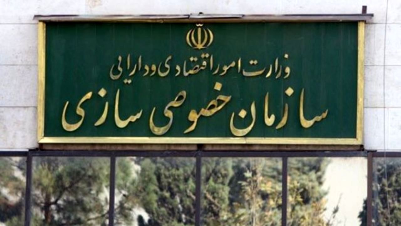 واگذاری ها در سال جاری به 3.9 هزار میلیارد تومان رسید