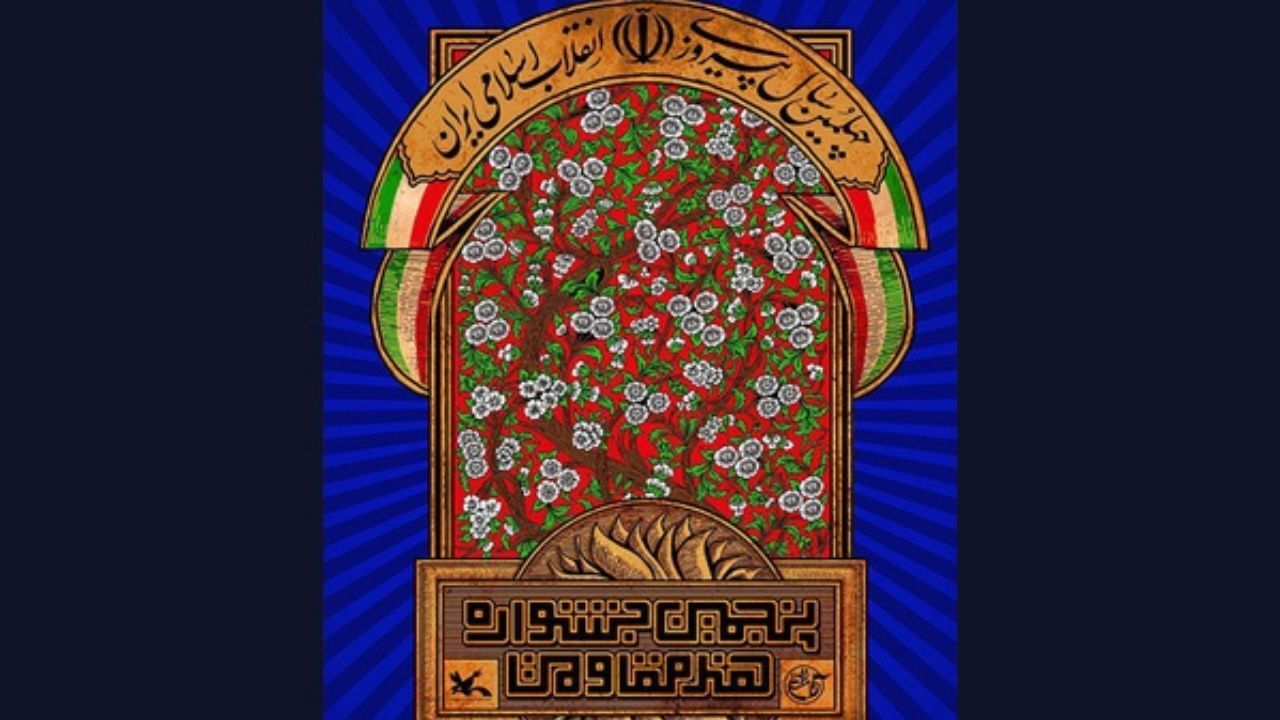 منتخبین جشنواره هنر مقاومت مشخص شدند