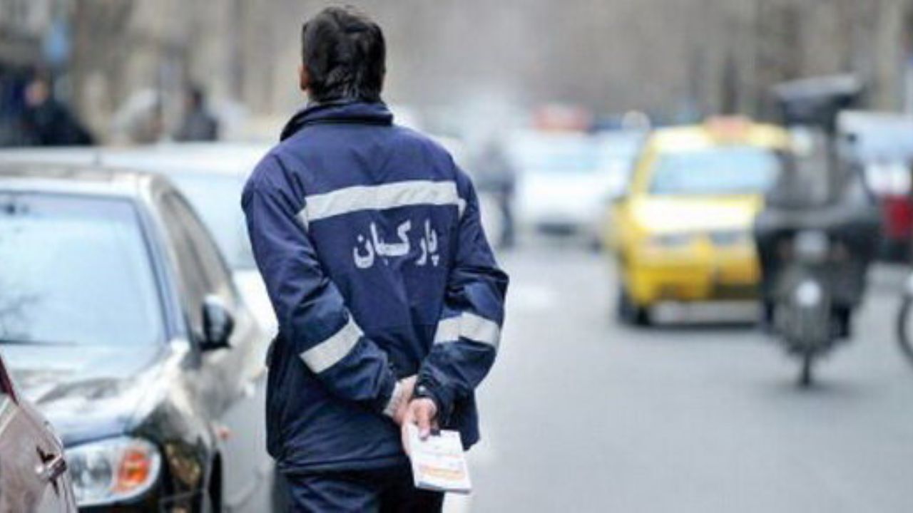 پارکبان‌ها به شهر برمی‌گردند؟