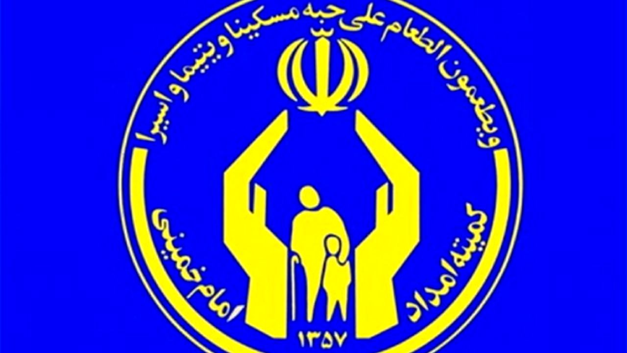 ماجرای سفر مسئولان کمیته امداد به تایلند چه بود؟ + ویدئو
