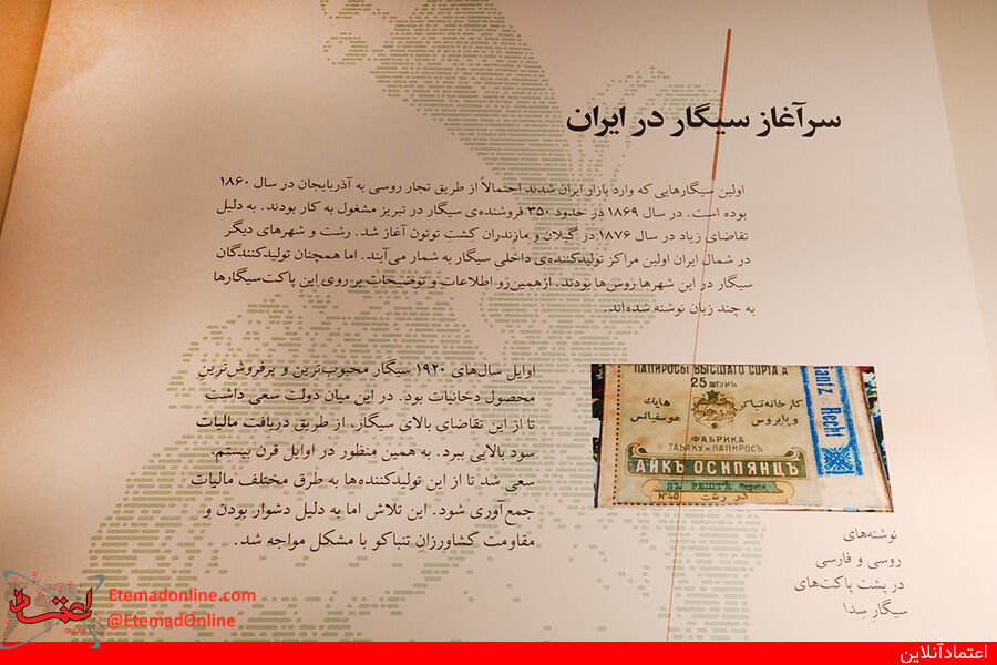 وقتی سیگارها انقلابی شدند