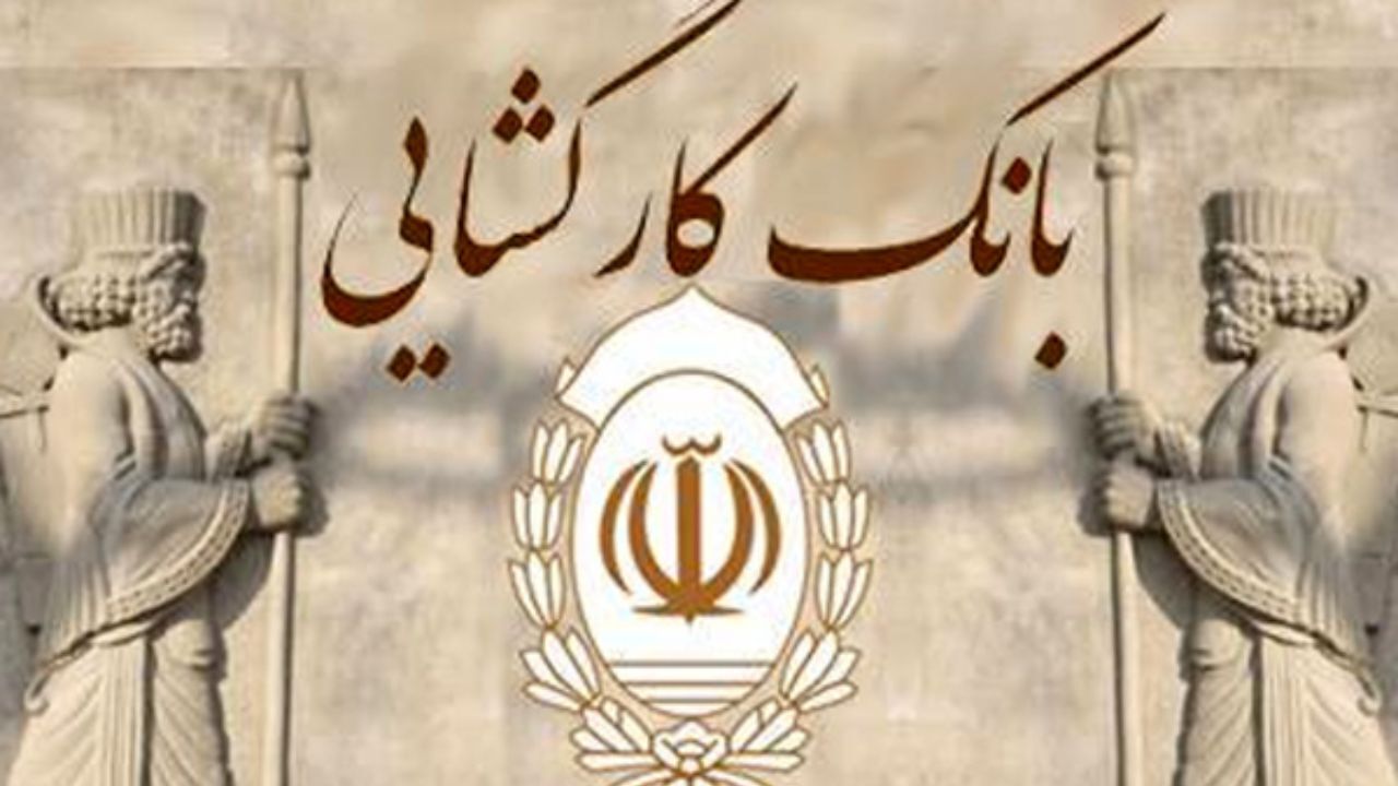 پرداخت چهار هزارمیلیارد ریالی تسهیلات قرض الحسنه در بانک کارگشایی