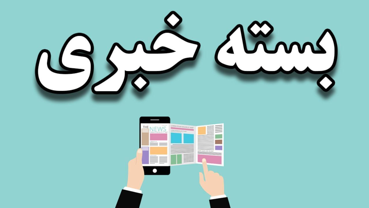 انتقاد دولتی‌ها از استیضاح روحانی و شکایات بی‌سرانجام رییس دولت اصلاحات