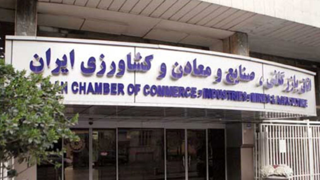 اعلام نتایج رای‌گیری انتخابات اتاق بازرگانی در 11 اسفند