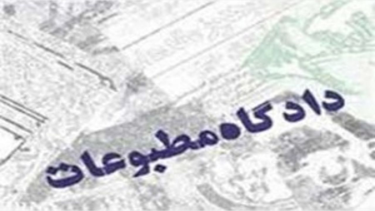 مدیر مسئول نشریه دنیای فوتبال مجرم شناخته شد