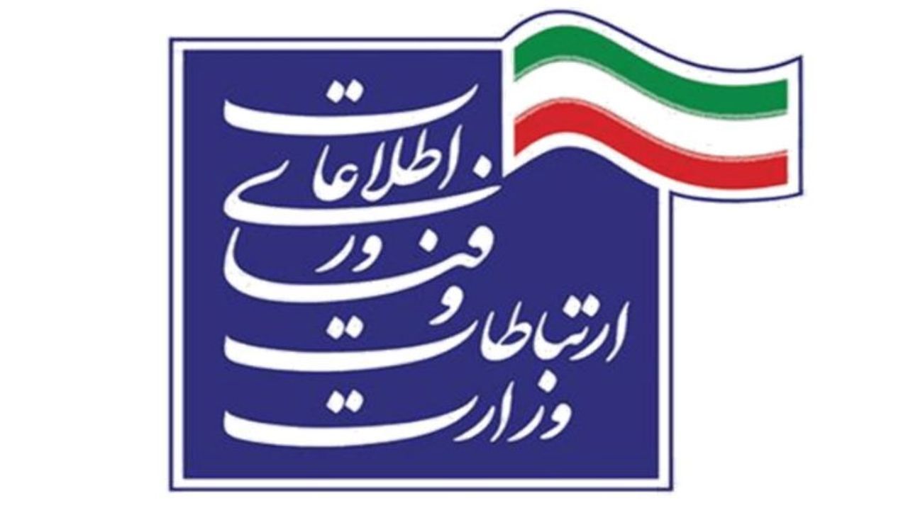 روشهای اغنایی جایگزین روش های ضربتی در وزارت ارتباطات