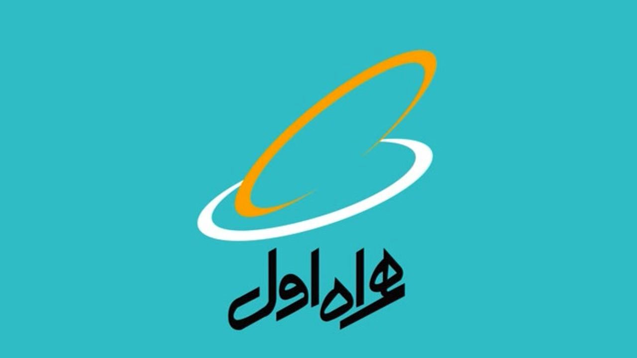 آغاز ارائه بسته‌های مقرون به صرفه پیامک همراهی