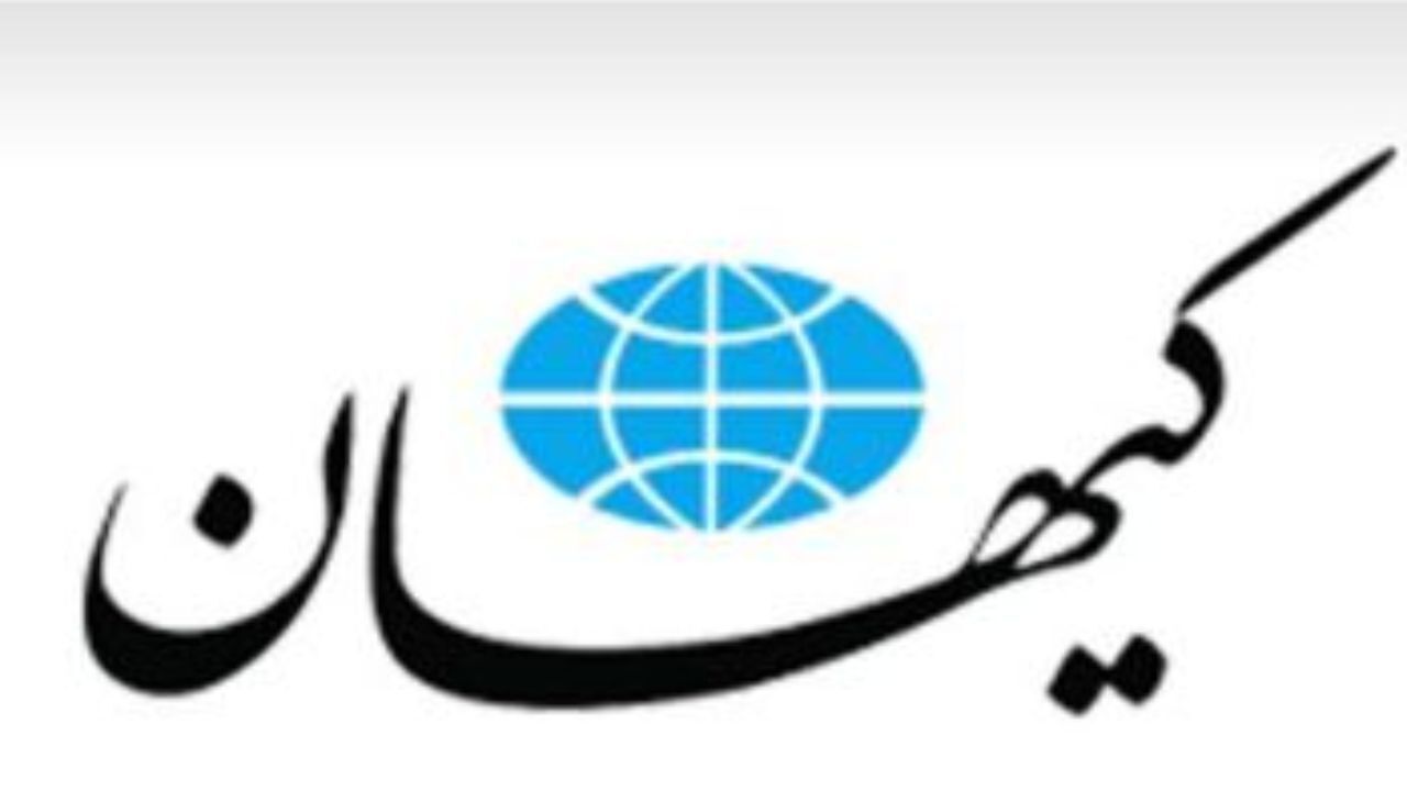 کیهان بر علیه حوزه هنری چه نوشت؟
