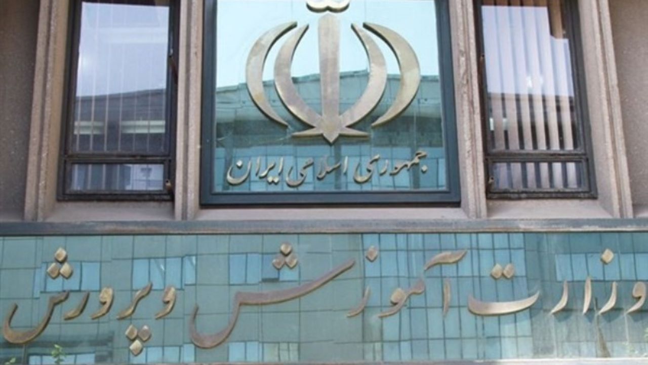 راه‌اندازی ستاد اقتصادی در وزارت آموزش و پرورش