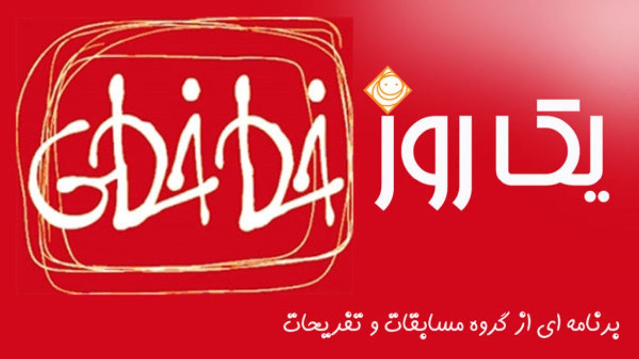 سفر در «یک روز خط خطی»
