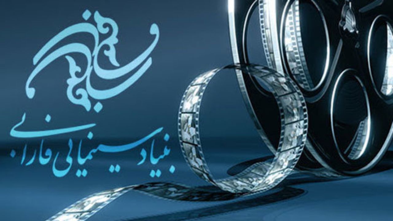 پیام تسلیت بنیاد فارابی در پی درگذشت جمشید مشایخی