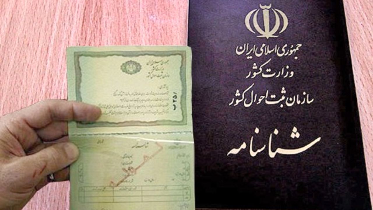 انتخاب اسم؛ قانون یا حق شهروندی؟/ از اسامی مذهبی دهه شصت تا شاهزاده‌های هخامنشی امروز/ موارد ممنوعیت انتخاب یک نام چیست؟