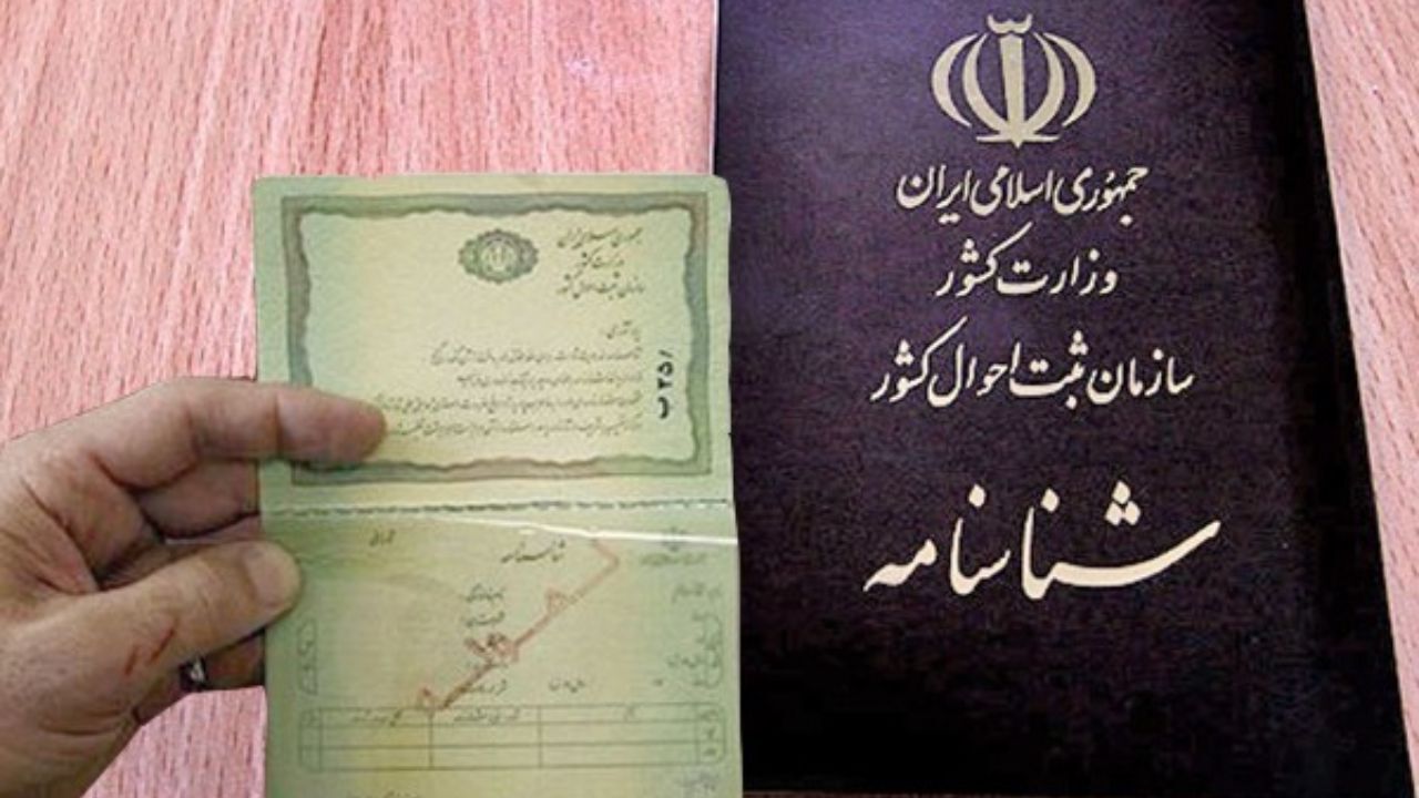 انتخاب اسم؛ قانون یا حق شهروندی؟/ از اسامی مذهبی دهه شصت تا شاهزاده‌های هخامنشی امروز/ موارد ممنوعیت انتخاب یک نام چیست؟