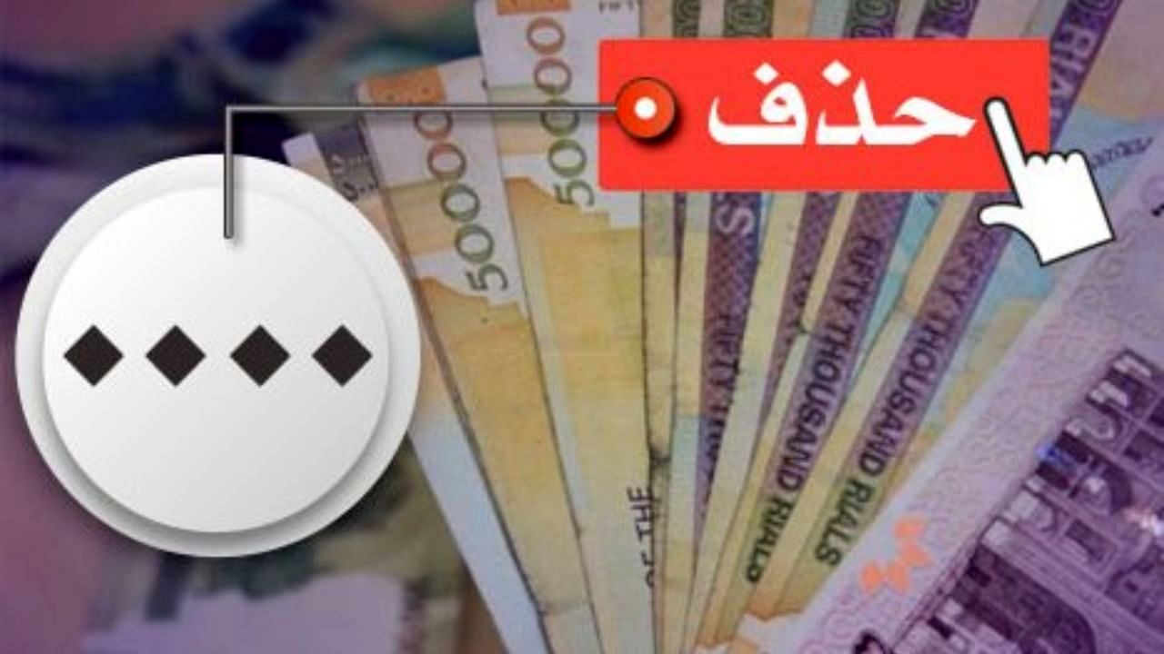 تغییر شکل اسکناس و واحد پول ملی در صورت تصویب / اعلام جزییات حذف چهار صفر از پول ملی/ واحد پولی چه زمانی تومان می‌شود؟