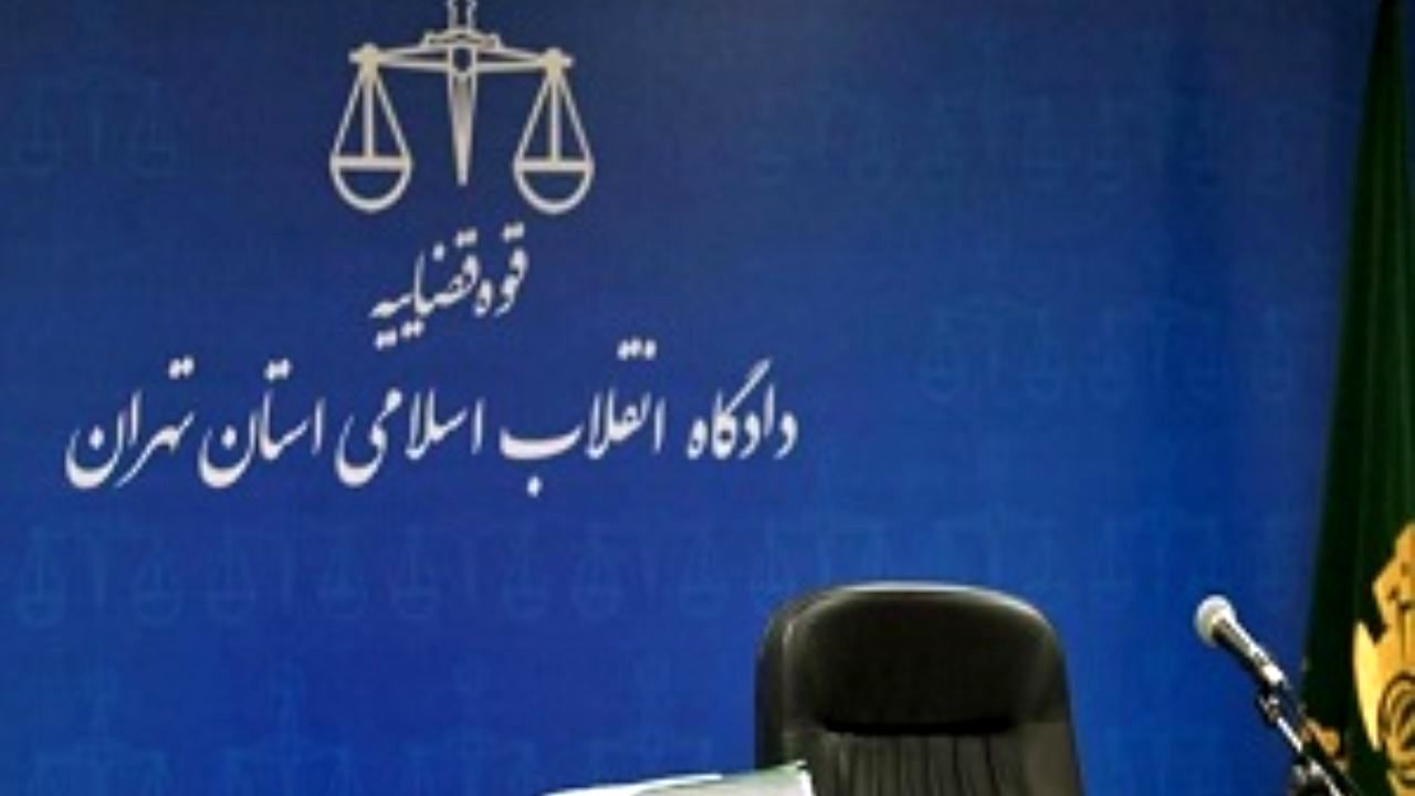 آغاز چهارمین جلسه رسیدگی به پرونده چند موسسه مالی در دادگاه انقلاب