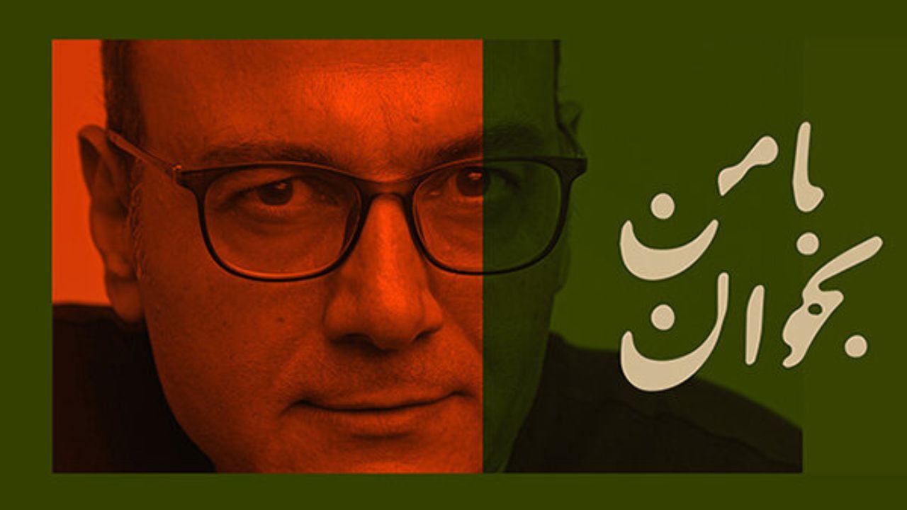 قربانی مخاطبان خود را در تالار وحدت غافلگیر می‌کند