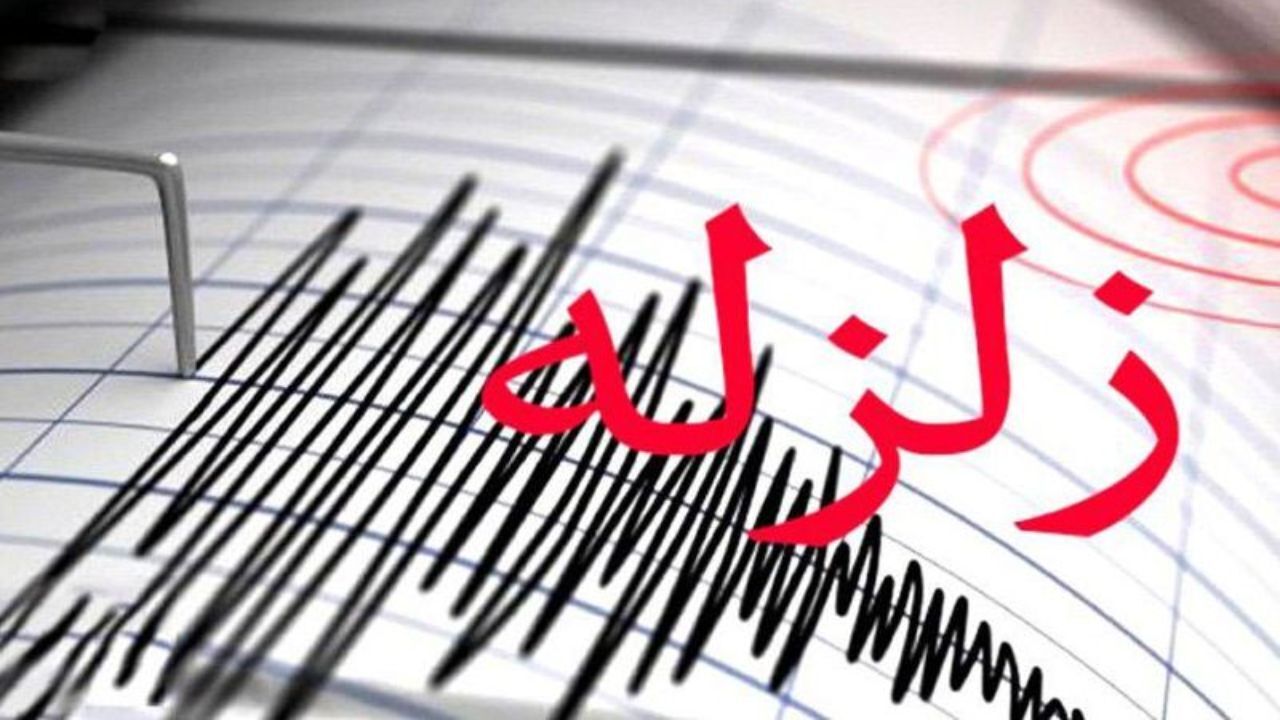 زلزله 4.5 ریشتری حوالی هجدک را لرزاند