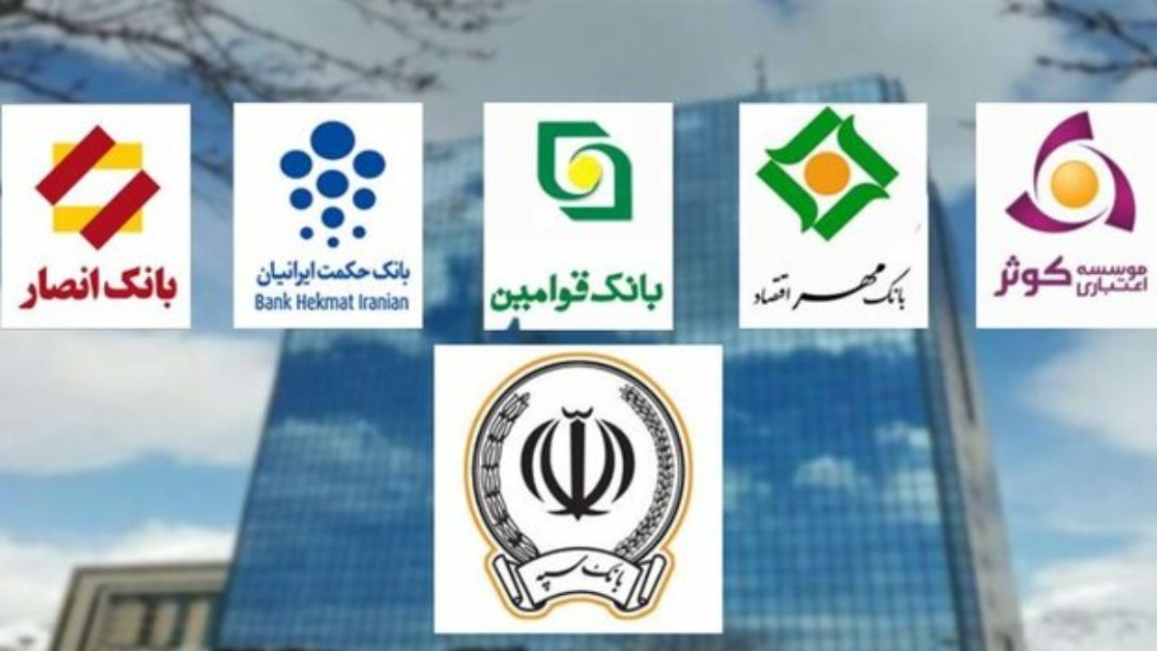جزییات فروش سهام بانک‌های ادغامی