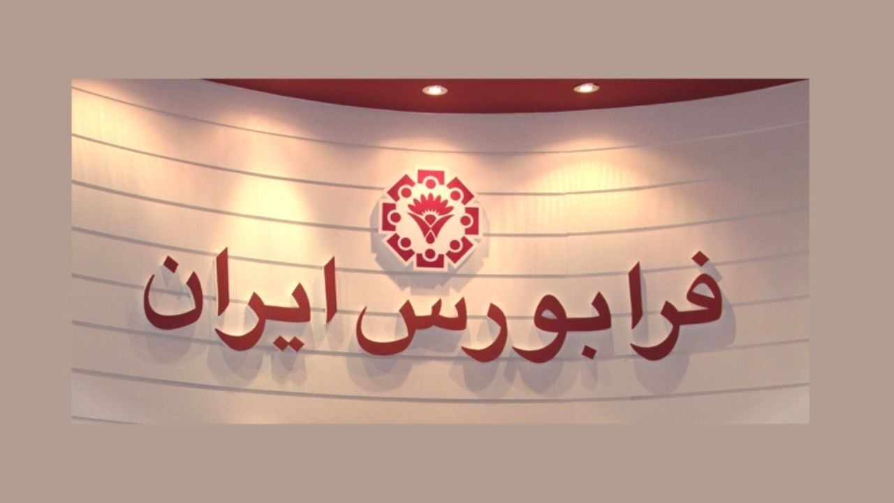 بازدهی 10 درصدی شاخص فرابورس در فروردین امسال