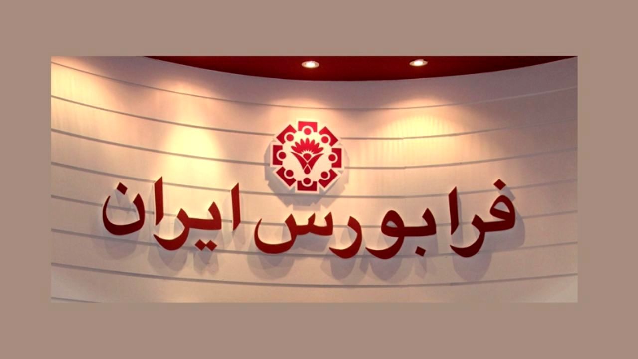بازدهی 10 درصدی شاخص فرابورس در فروردین امسال