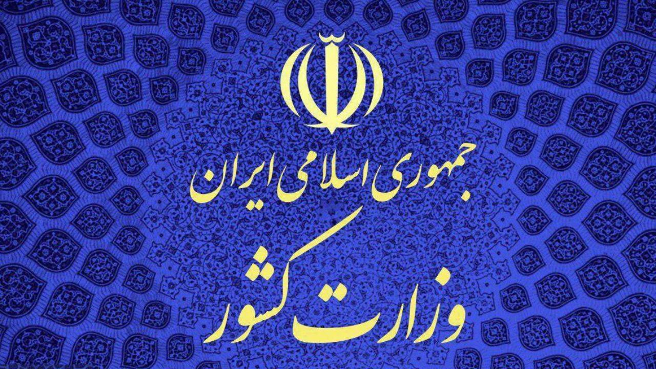 زمان رسمی ثبت نام از داوطلبان نمایندگی مجلس اعلام شد/ کدام مسئولان نمی توانند داوطلب انتخابات مجلس شوند
