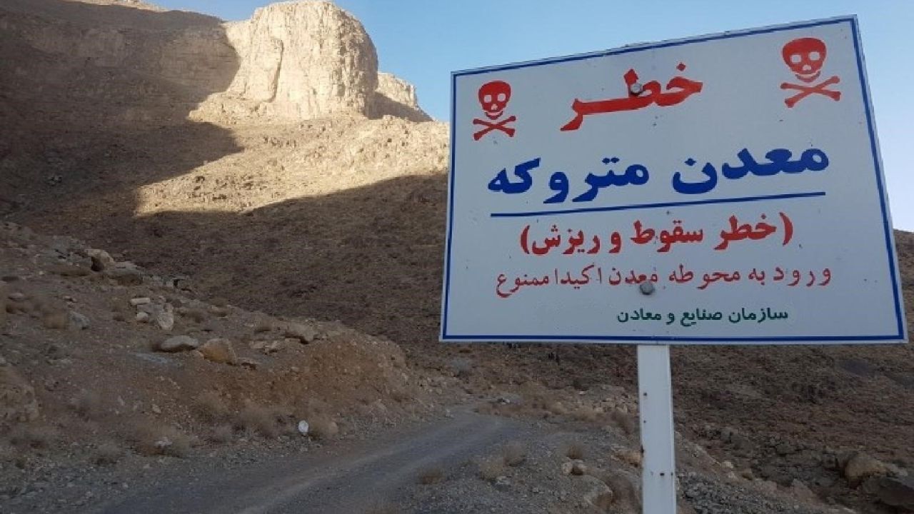 نزدیک به 4 هزار معدن غیر فعال در کشور وجود دارد/ حاکمیت باید نقش معادن کوچک را در اشتغال‌زایی و تولید باور کند/ 98.3 درصد معادن کشور ما کوچک و متوسط هستند