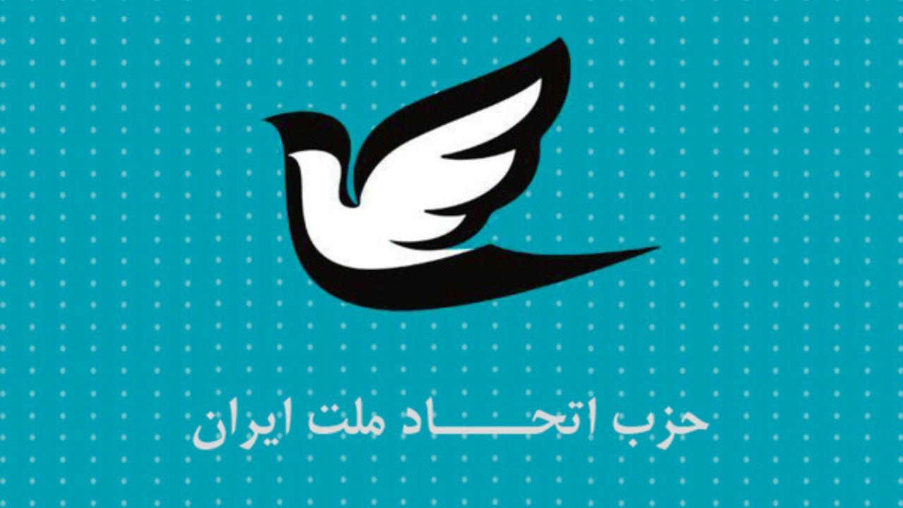 بیانیه حزب اتحاد ملت به مناسبت روز کارگر