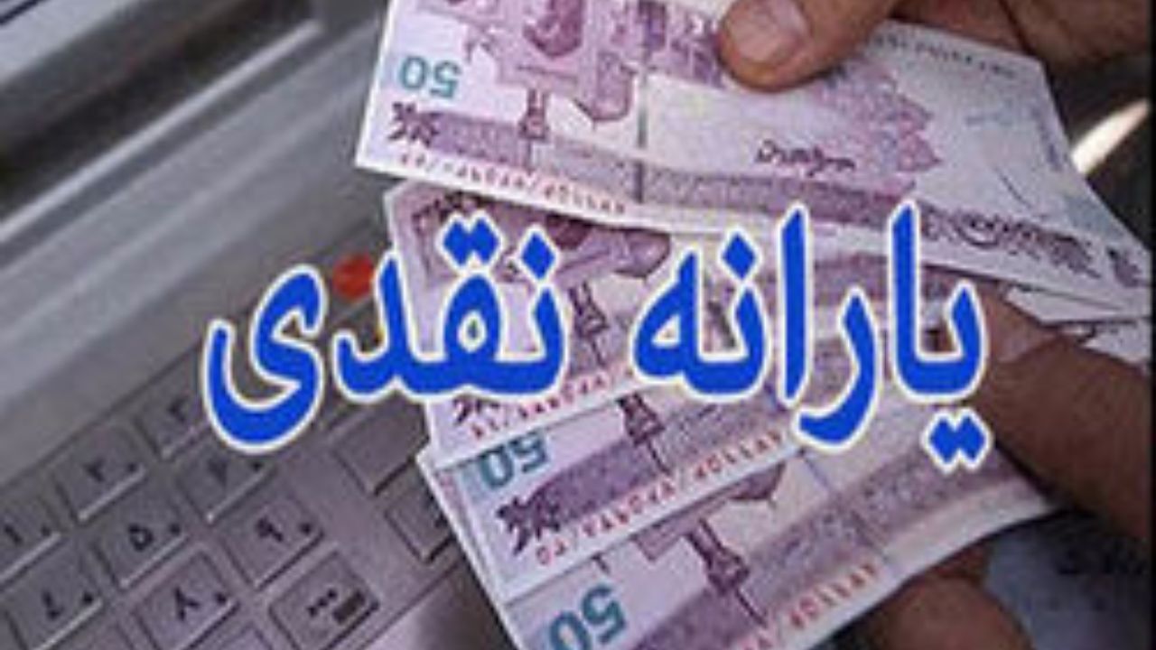 نظام فعلی یارانه ها منجر به افزایش نابرابری در جامعه شده است