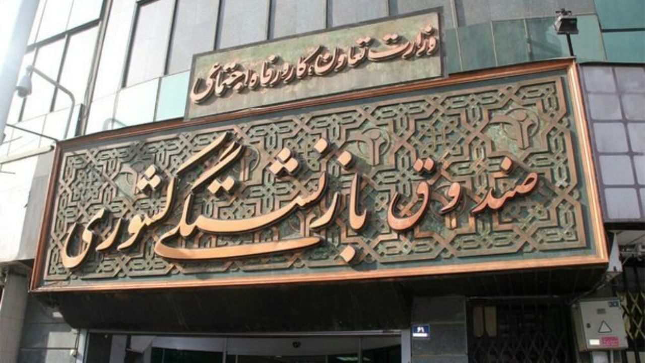 زمان ثبت‌نام وام ازدواج فرزندان بازنشستگان تا پایان امروز تمدید شد