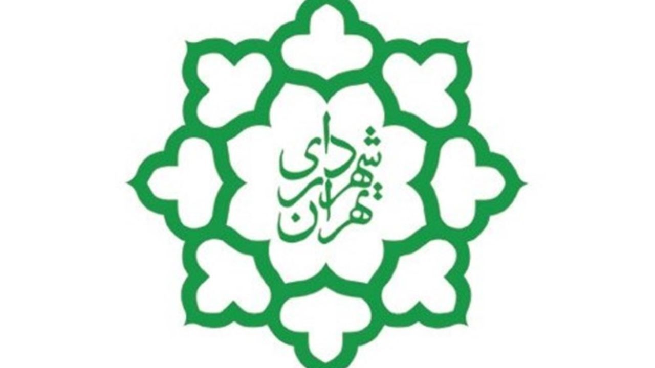 جزئیات تحقیق و تفحص از املاک شهرداری تهران چیست؟