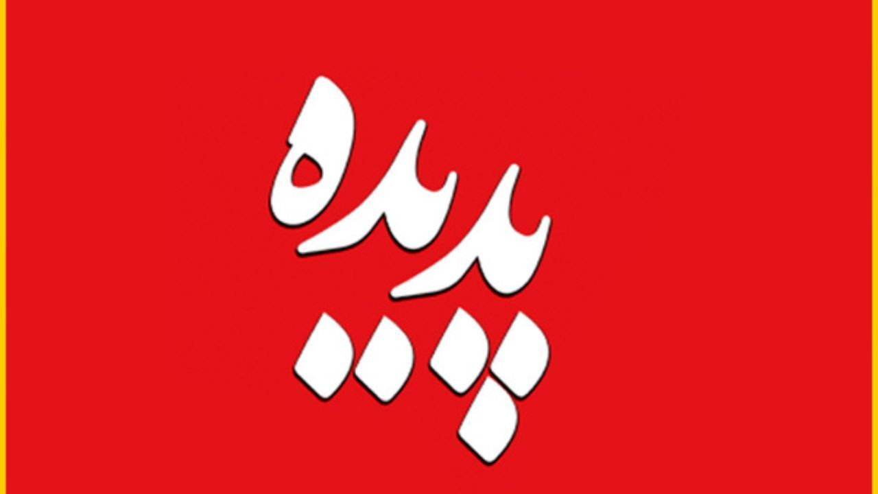 پرونده در حال حاضر دارای 22 متهم و بیش از 100 جلد است/ قرائت کیفرخواست متهمان از سوی نماینده دادستان