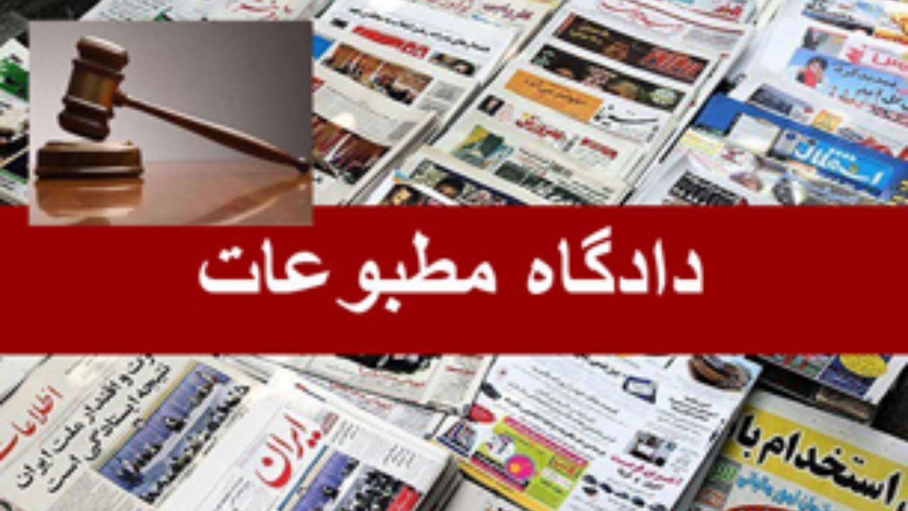 صدور حکم مجرمیت برای مدیر مسئولان سایت تعاون آنلاین و جام نیوز