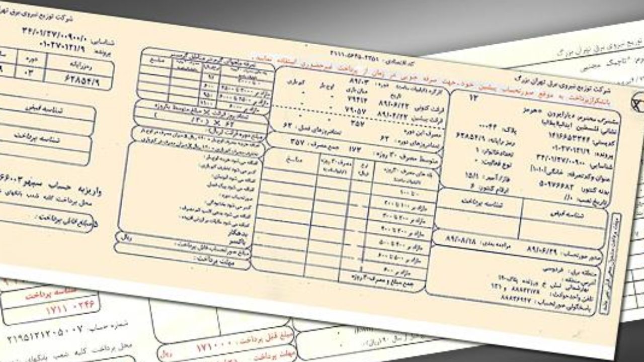 خداحافظی با قبوض کاغذی آب و برق