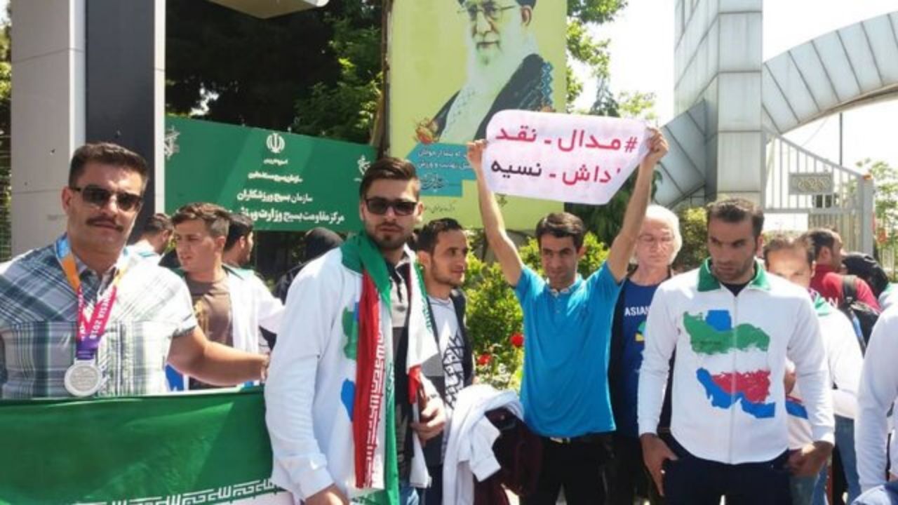 تجمع اعتراضی قهرمانان آسیایی و پاراآسیایی مقابل وزارت ورزش