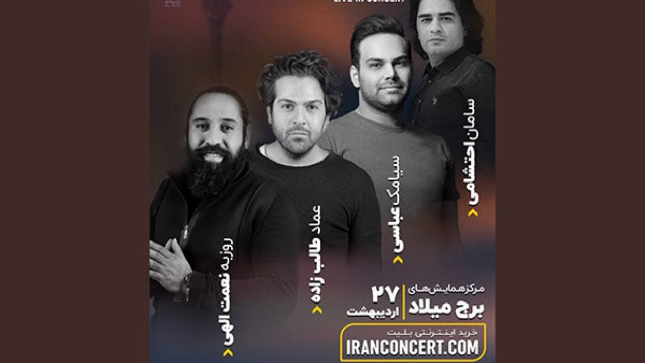 «شبانه میلاد» میزبان 3 خواننده پاپ می‌‌شود